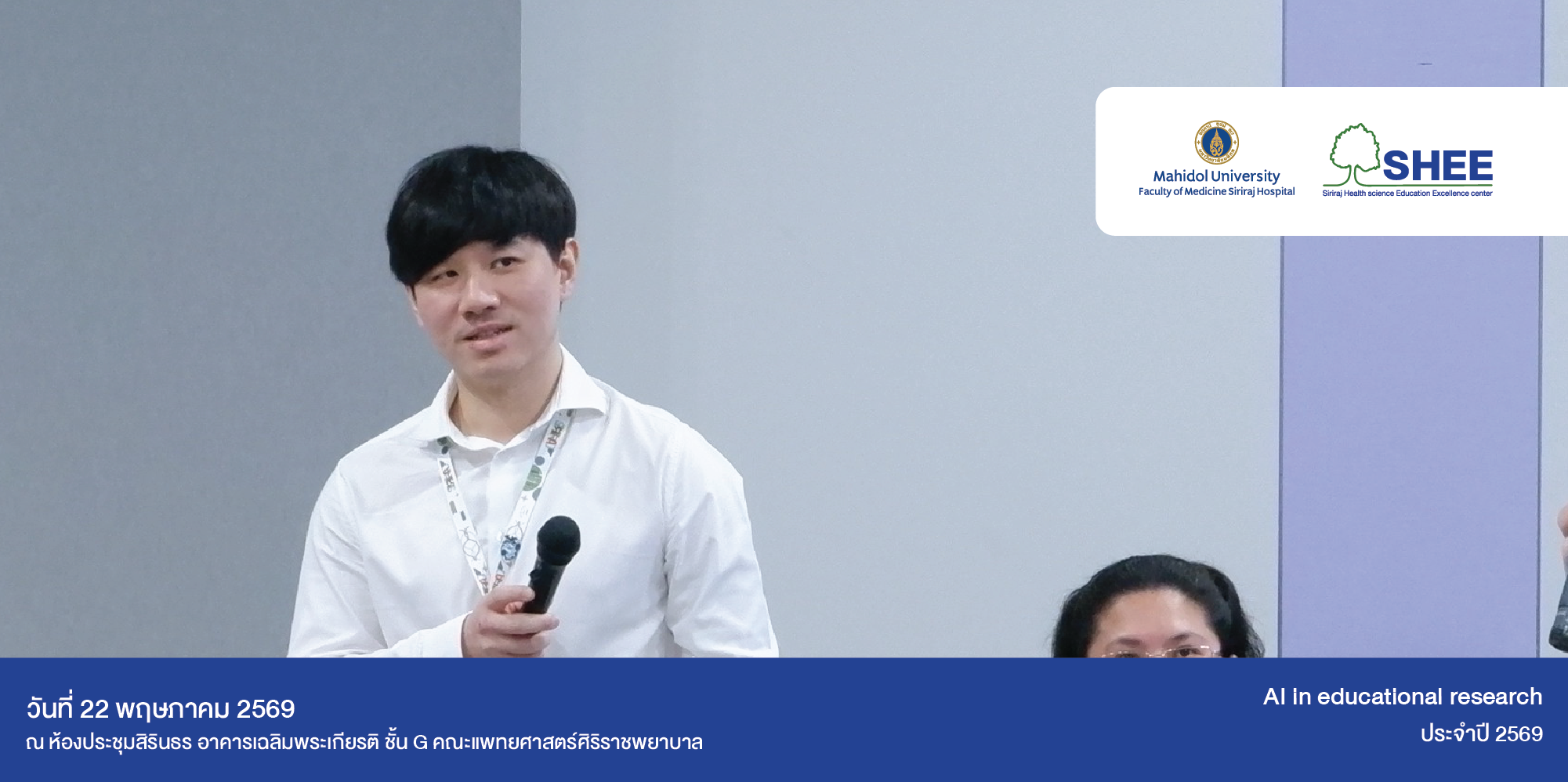 SHEE Center Organized the AI in Educational Research workshop